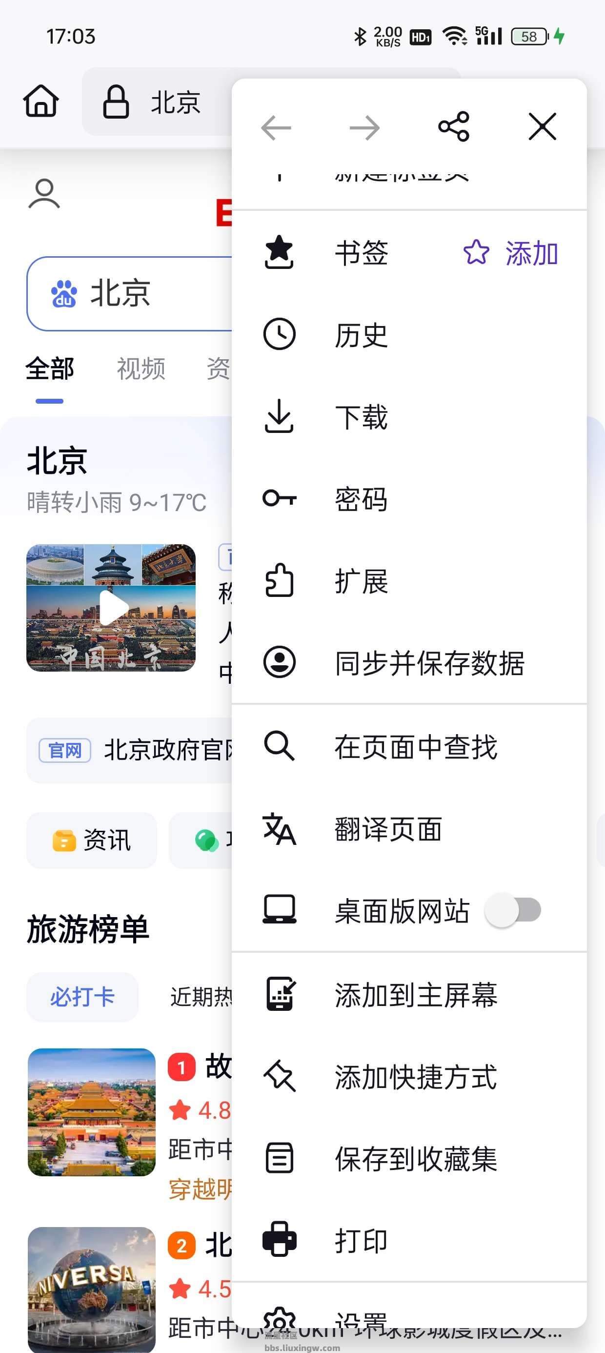 Firefox浏览器v132.0，支持脚本插件的开源浏览器