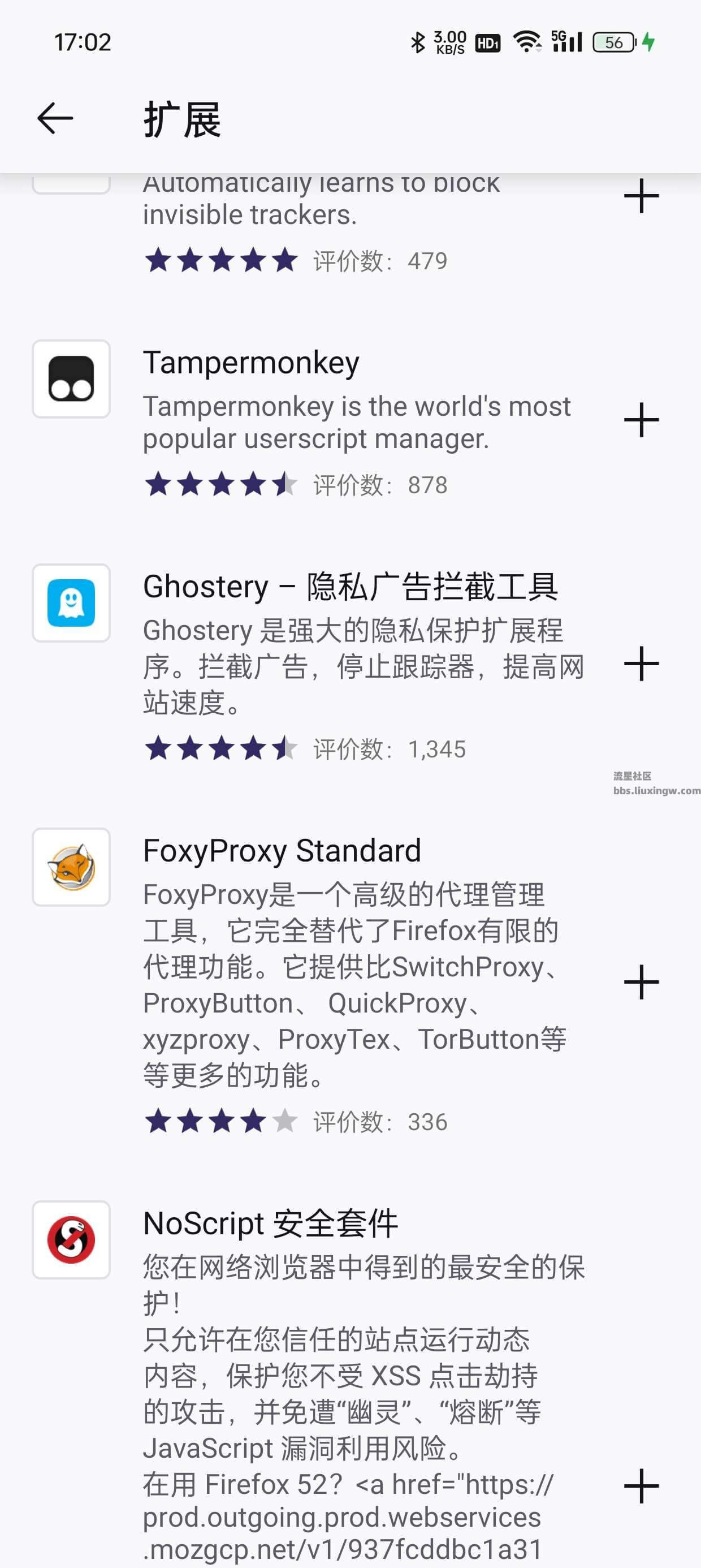 Firefox浏览器v132.0，支持脚本插件的开源浏览器