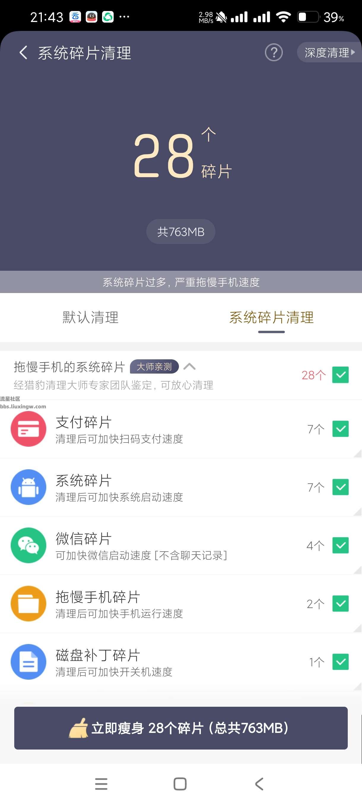 猎豹清理大师v6.22.3，一键清理，解决卡顿