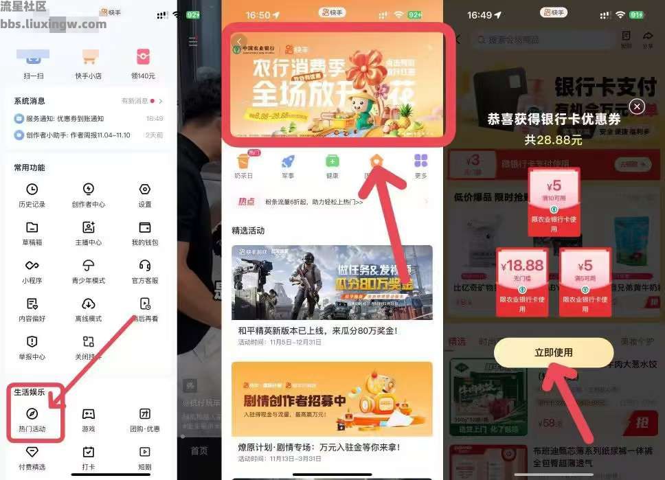 【虚拟物品】ks农行拿28.88无门槛优惠券