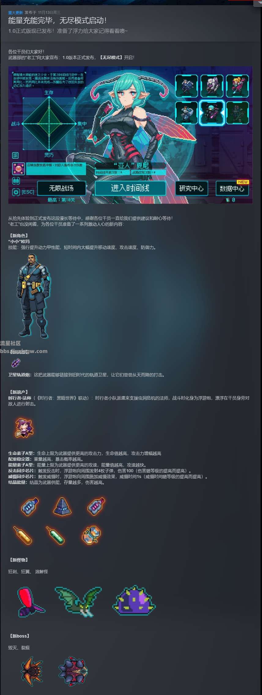 【端游分享】绝境使者v1.0.241109806 豪华正式中文版