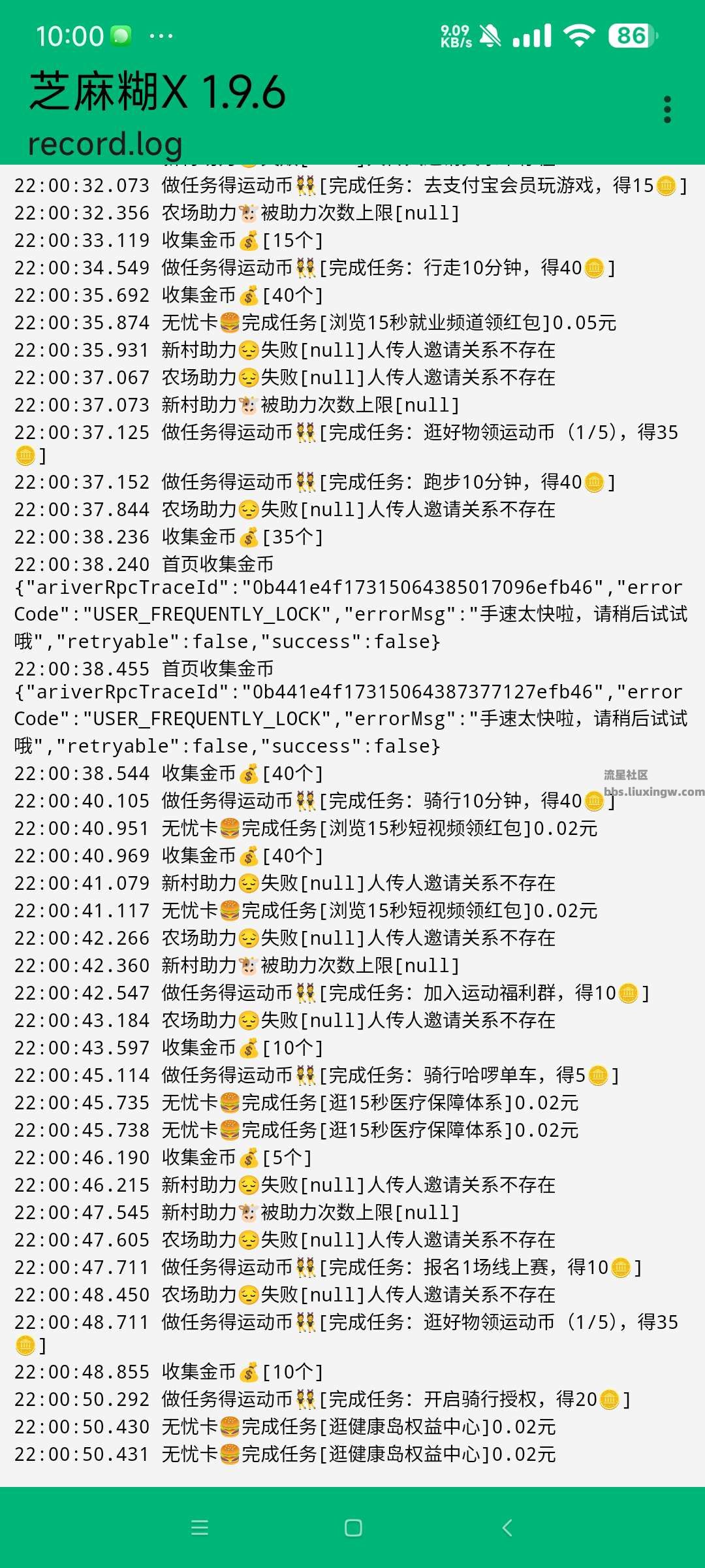 支付宝v10.6.63.8+插件，刷视频红包，适配15