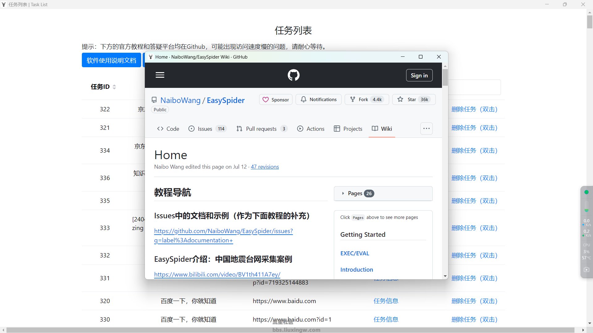 EasySpider 可视化网络爬虫工具v0.6.2