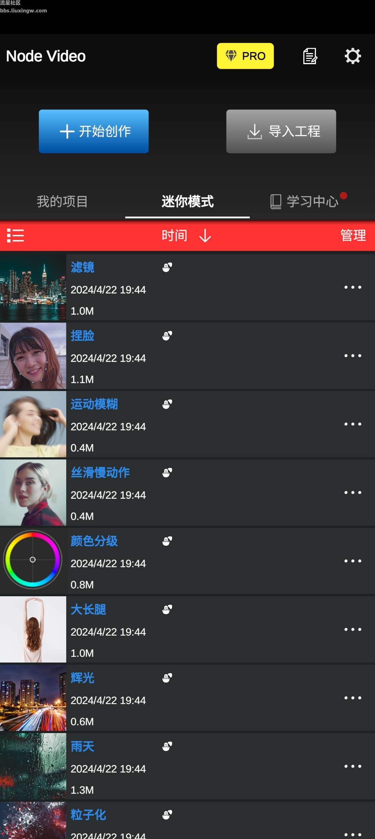 NodeVide v6.60.1，解锁专业版