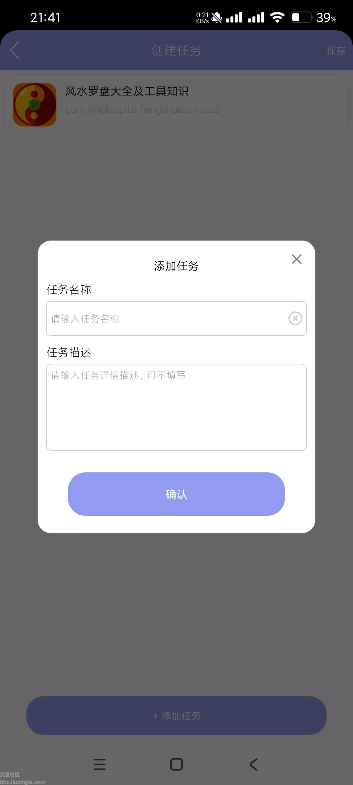 忘记签到v1.0.5.5，针对记性不好的人打造的软件！