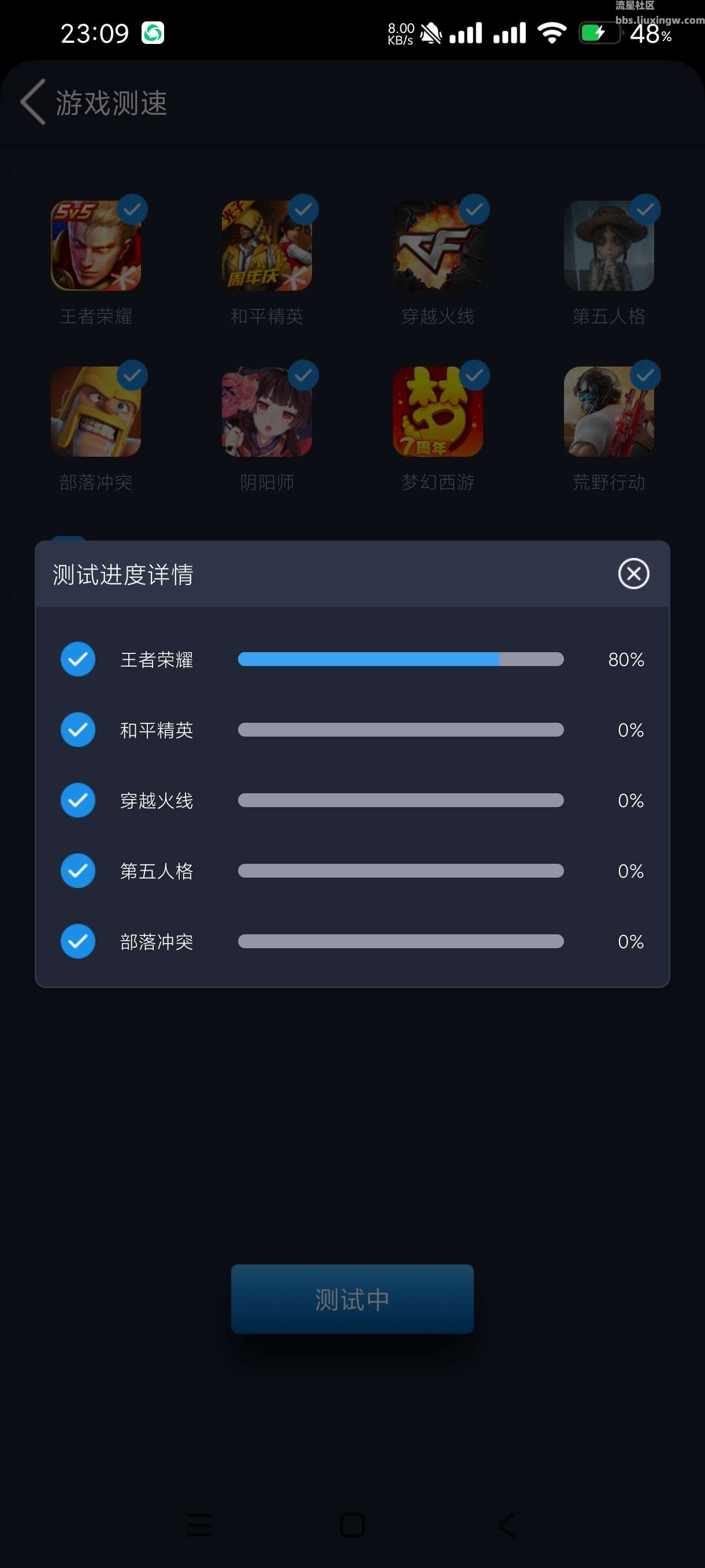 全球网测v4.3.7，超低延迟测试