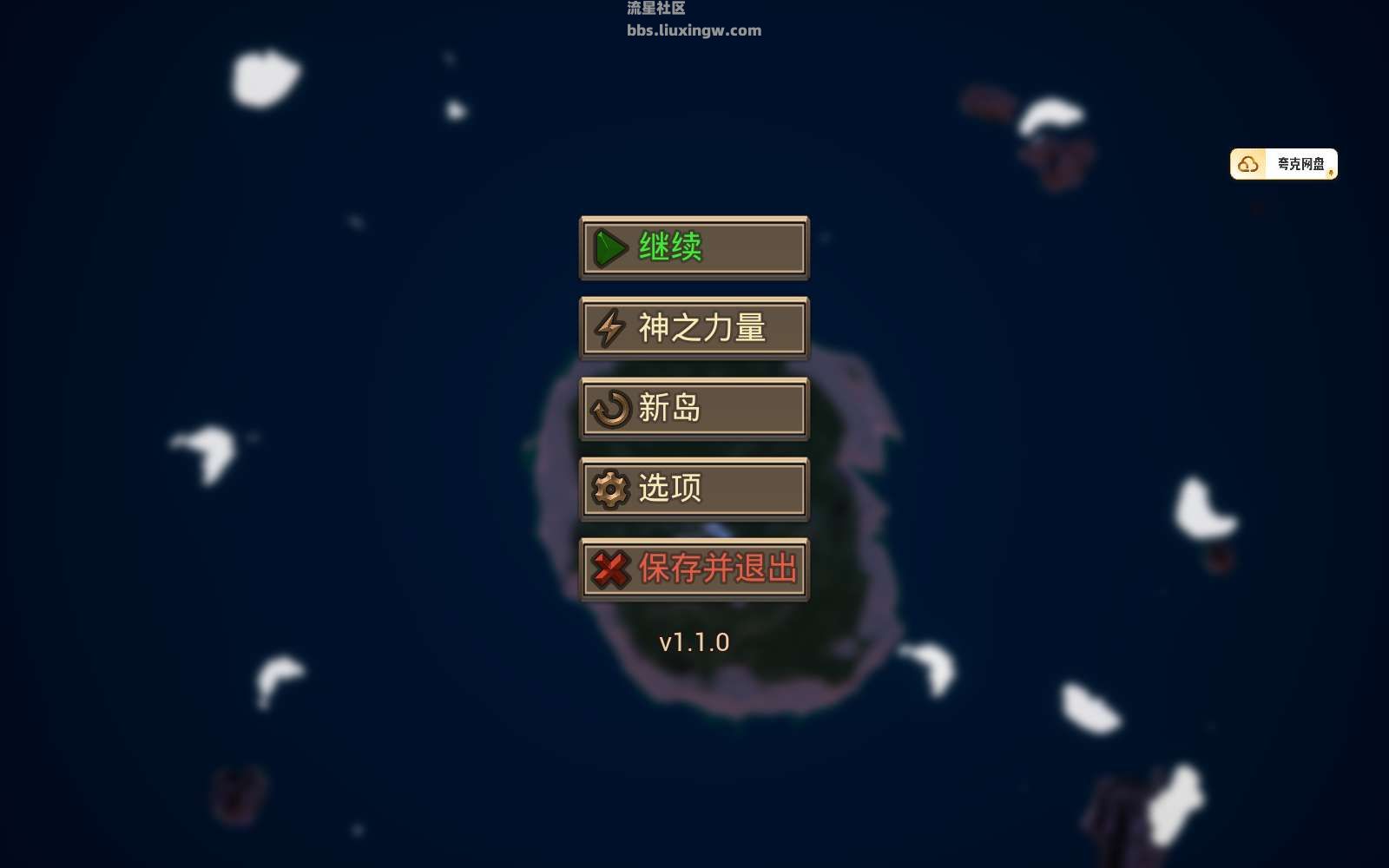 【端游分享】小神之源v1.1.0 中文 解压即玩