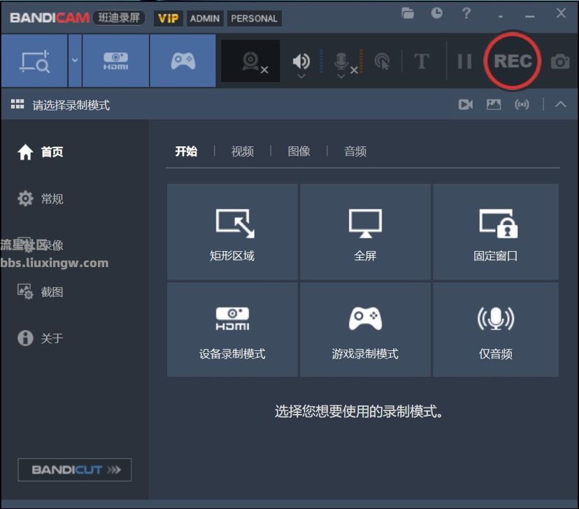 Bandicam v8.0.0.2509，电脑屏幕录制工具