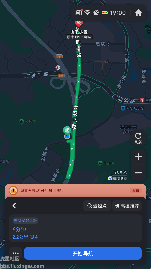 高德地图车机版v7.5.0.600064（稳定运行版本）