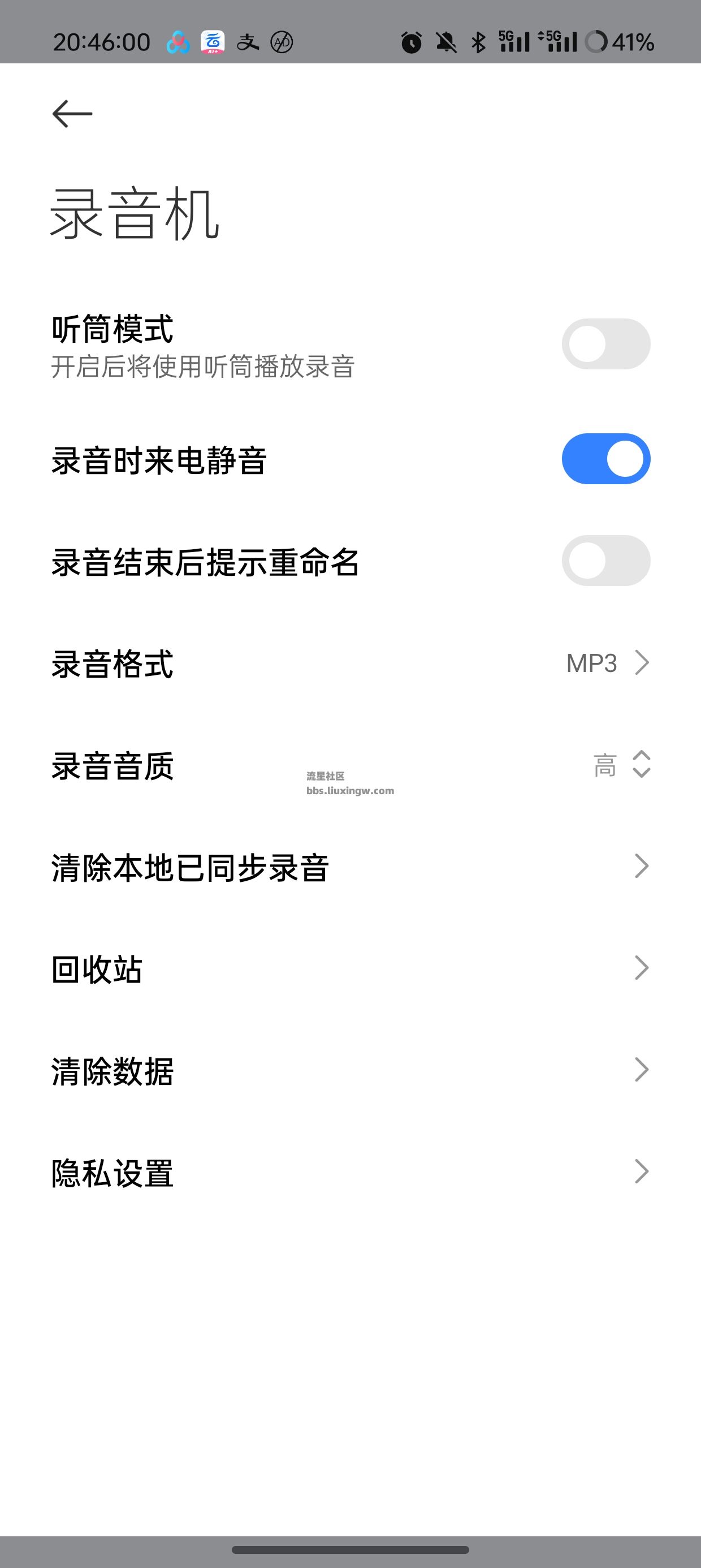 小米版录音机v6.0.1，已适配全机型