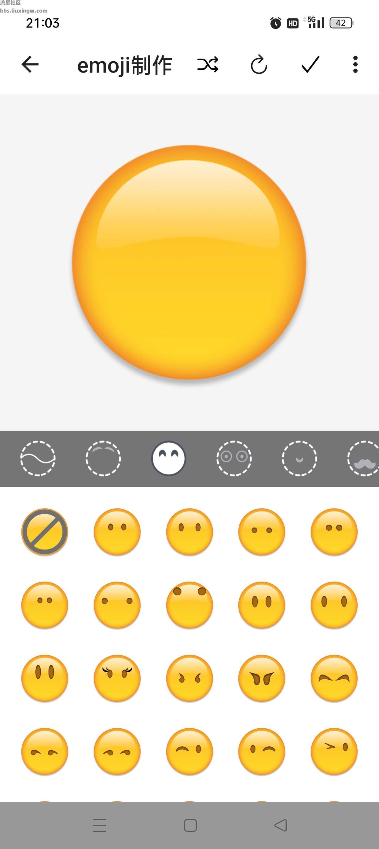 Emoji表情贴图v1.4.3.9 解锁会员，超火热的表情生成器