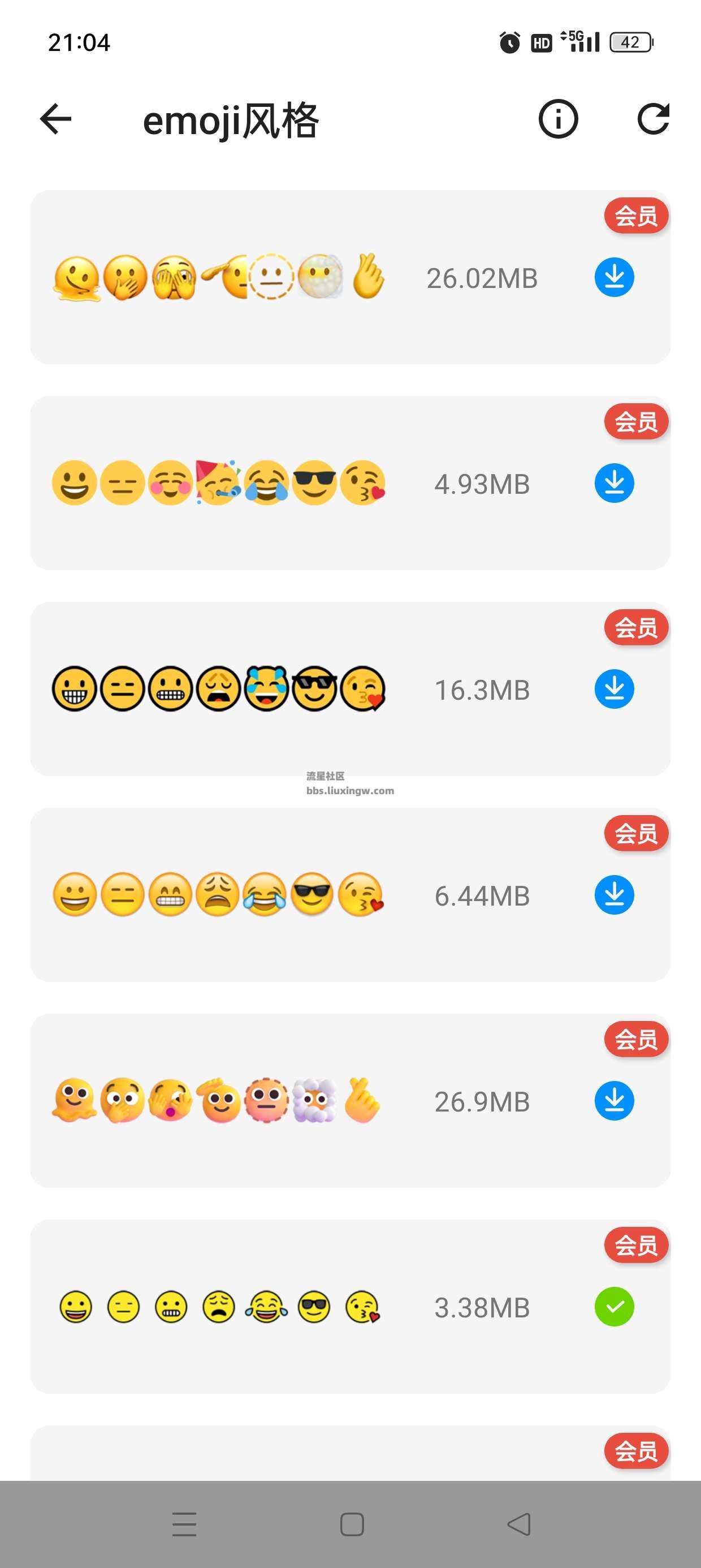 Emoji表情贴图v1.4.3.9 解锁会员，超火热的表情生成器