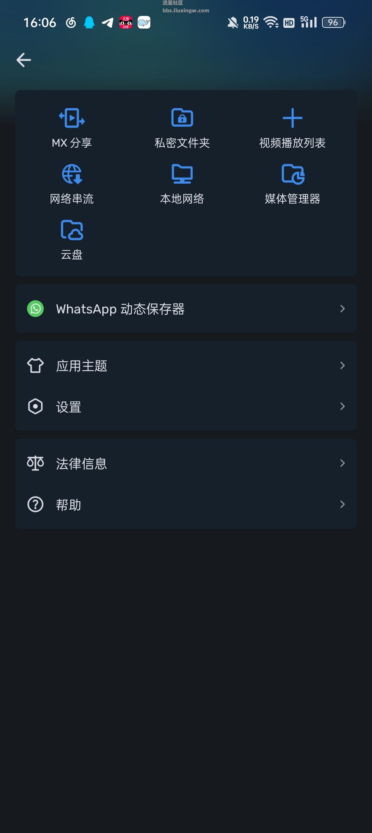 MX Player v1.87.0专业版