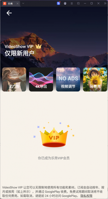 乐秀视频编辑器高级版v10.2.5.1