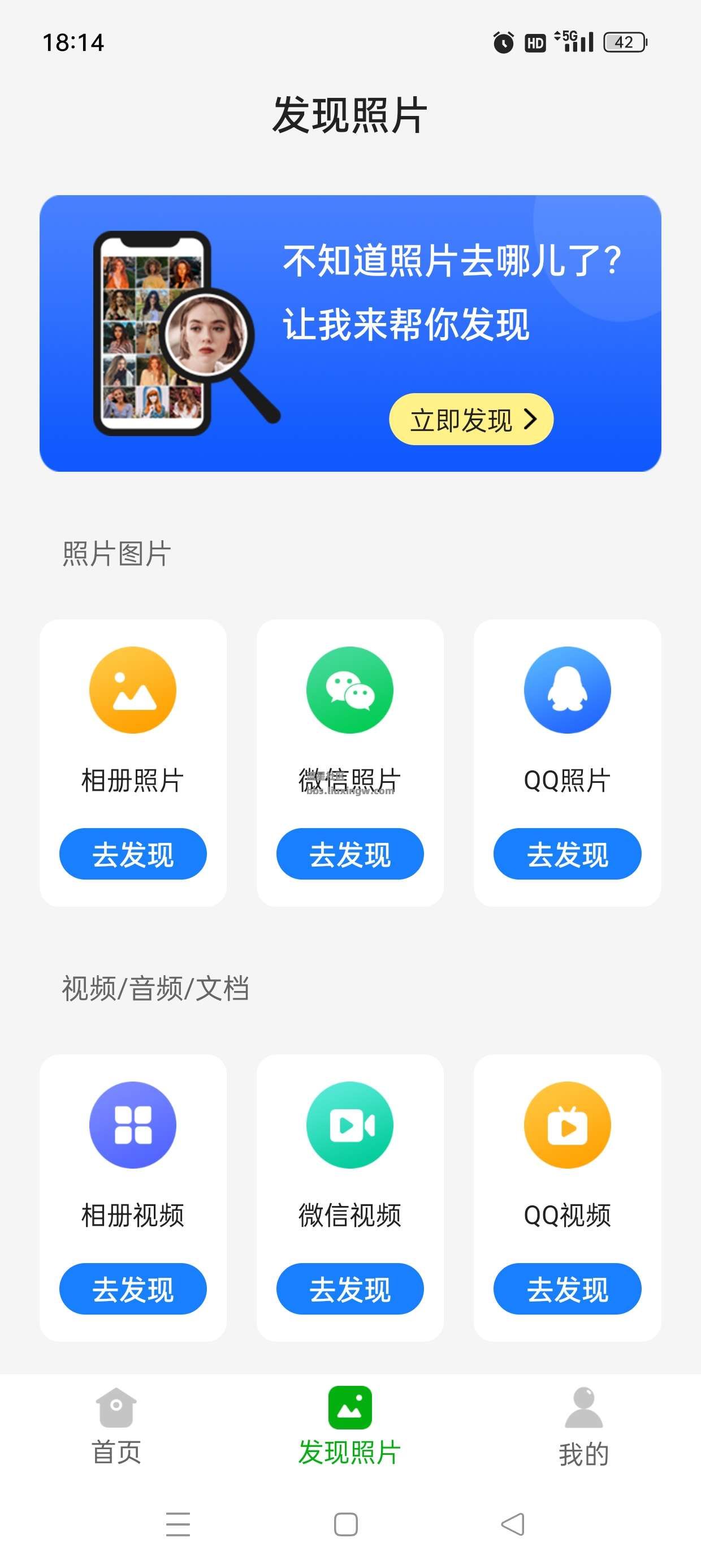 微恢复大师v7.0.0，误删照片、遗失文档一键恢复/解锁会员