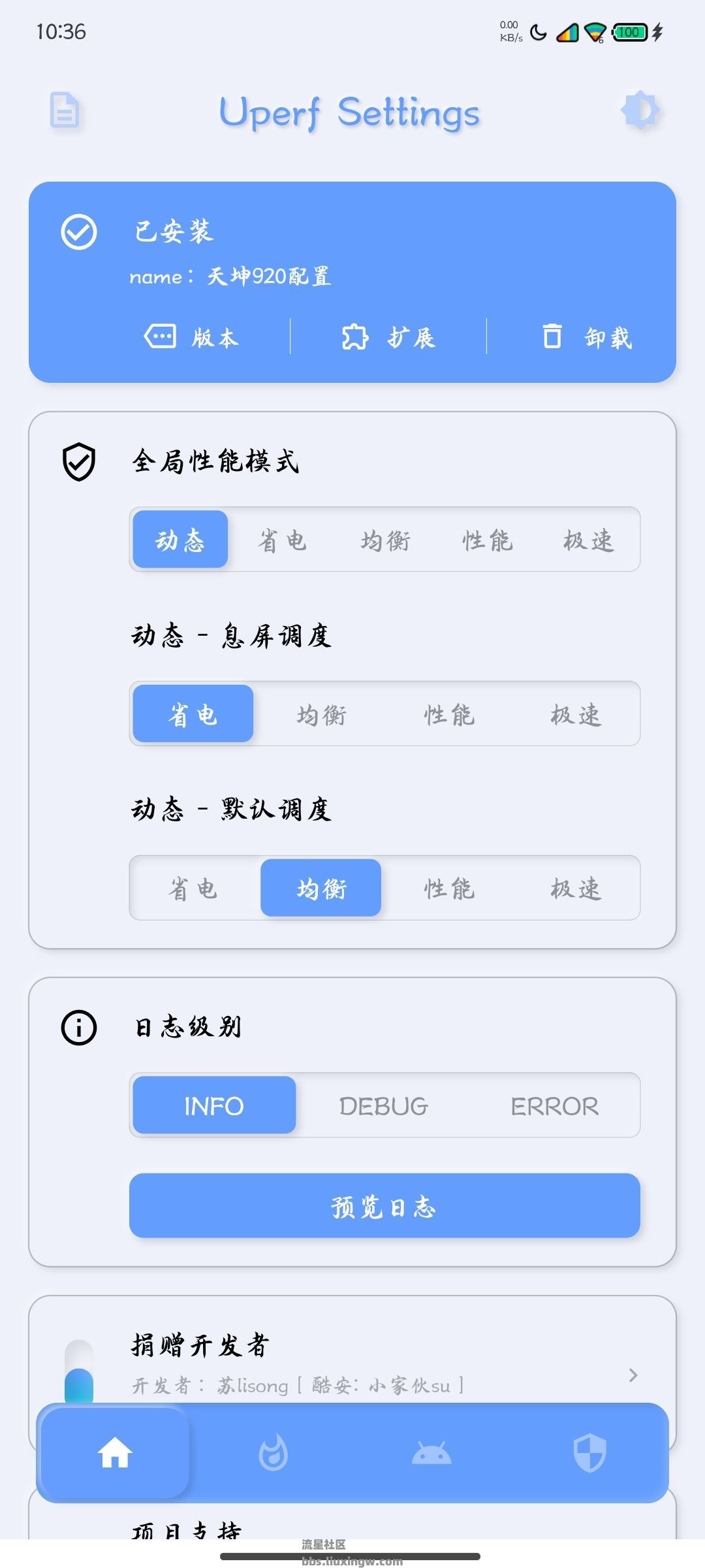 调度管理v1.1.3，拟态UI，超多有用功能