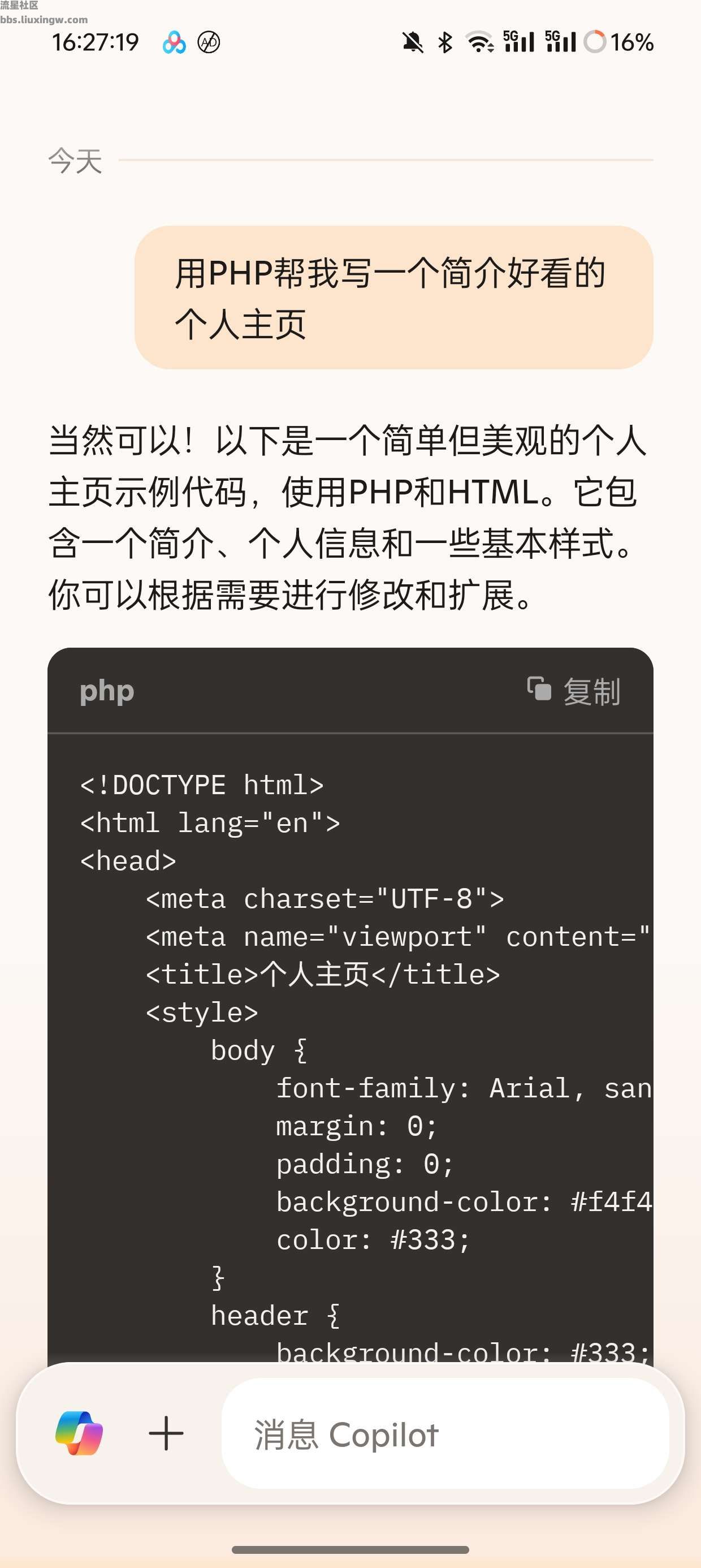 Copilot v30.0.4，微软免费的GPT4