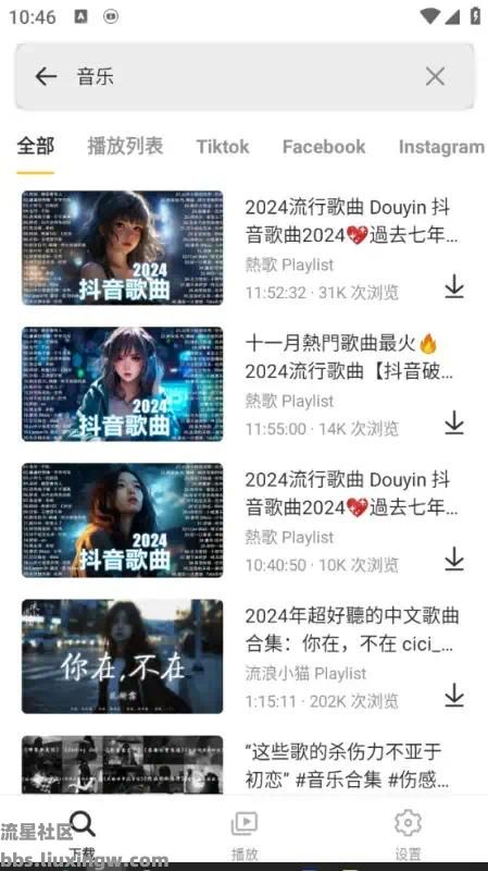 SnapTube v1.3.1，油管视频下载，支持上百全网视频