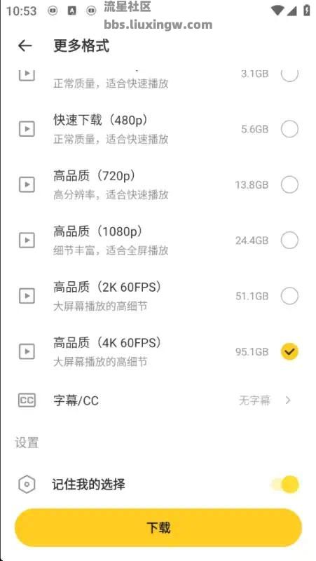 SnapTube v1.3.1，油管视频下载，支持上百全网视频