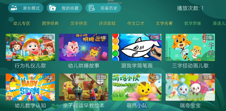 宝宝趣学v1.0.1，0-6岁幼儿学习专用，可听音乐