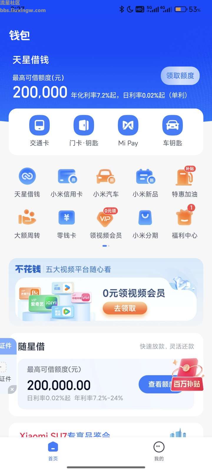 【虚拟物品】每月零撸各种会员