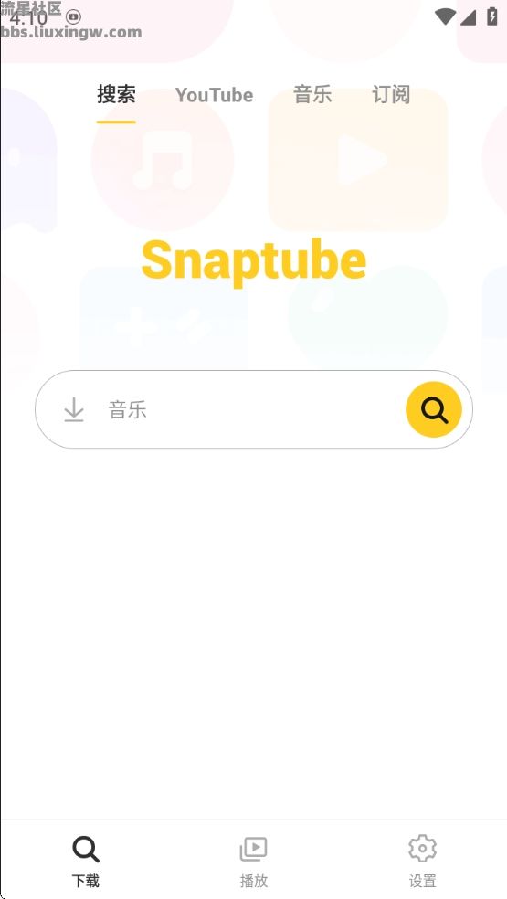 SnapTube 油管下载器v7.31.0，解锁高级版