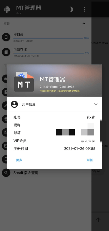 MT文件管理器v2.14.5-clone，永久会员版，逆向神器