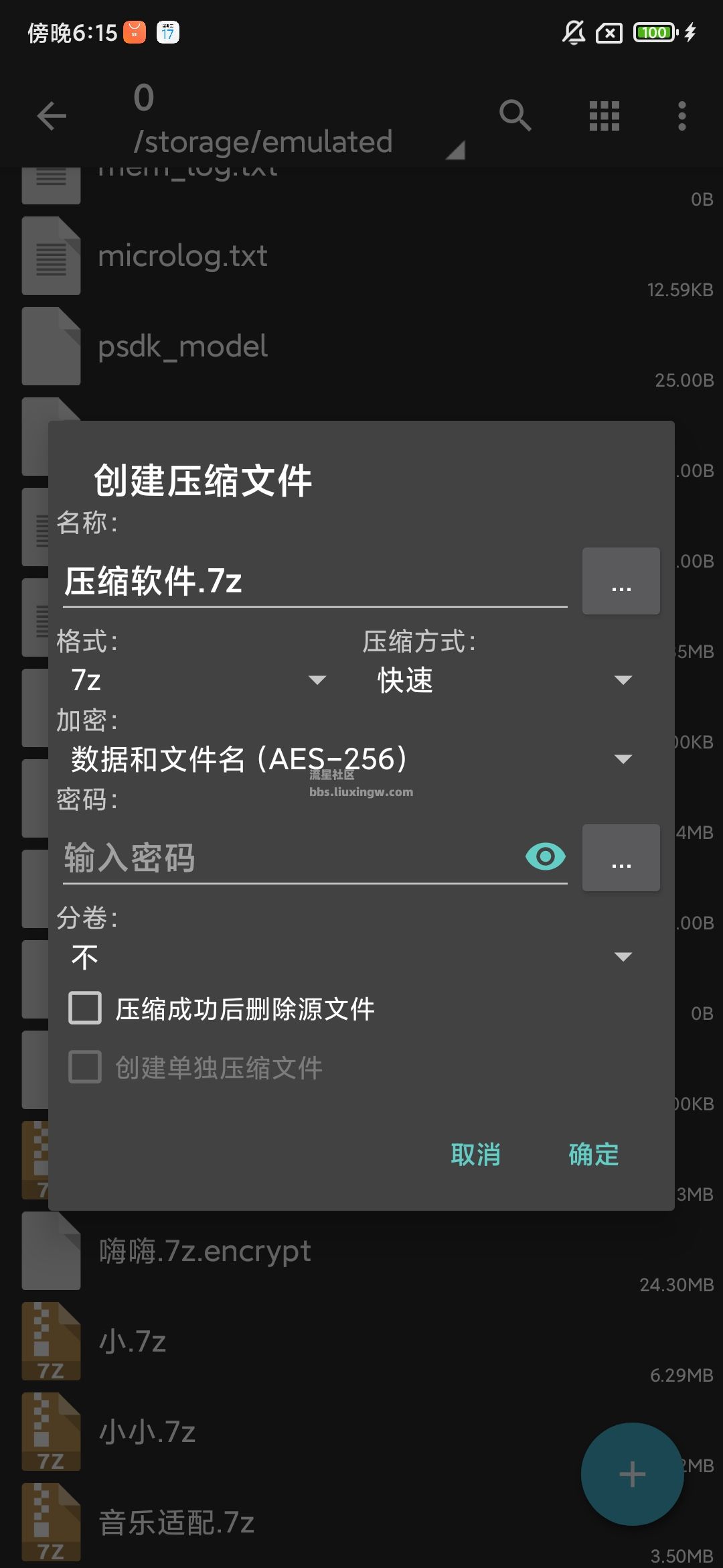 ZarchiverPro 解压缩神器纯净版v0.9.4