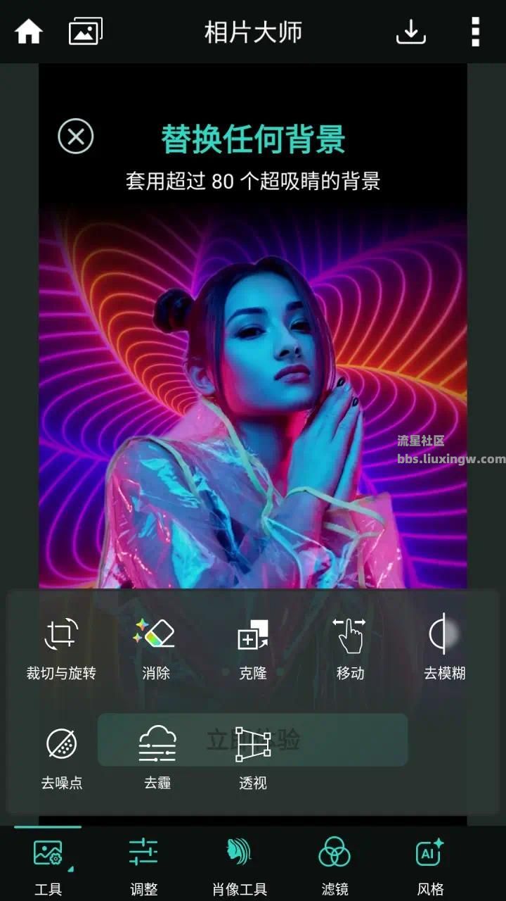 PhotoDirector相片大师v19.9.1