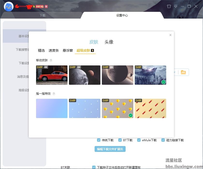 迅雷v10.1.38.890，绿色无限制版