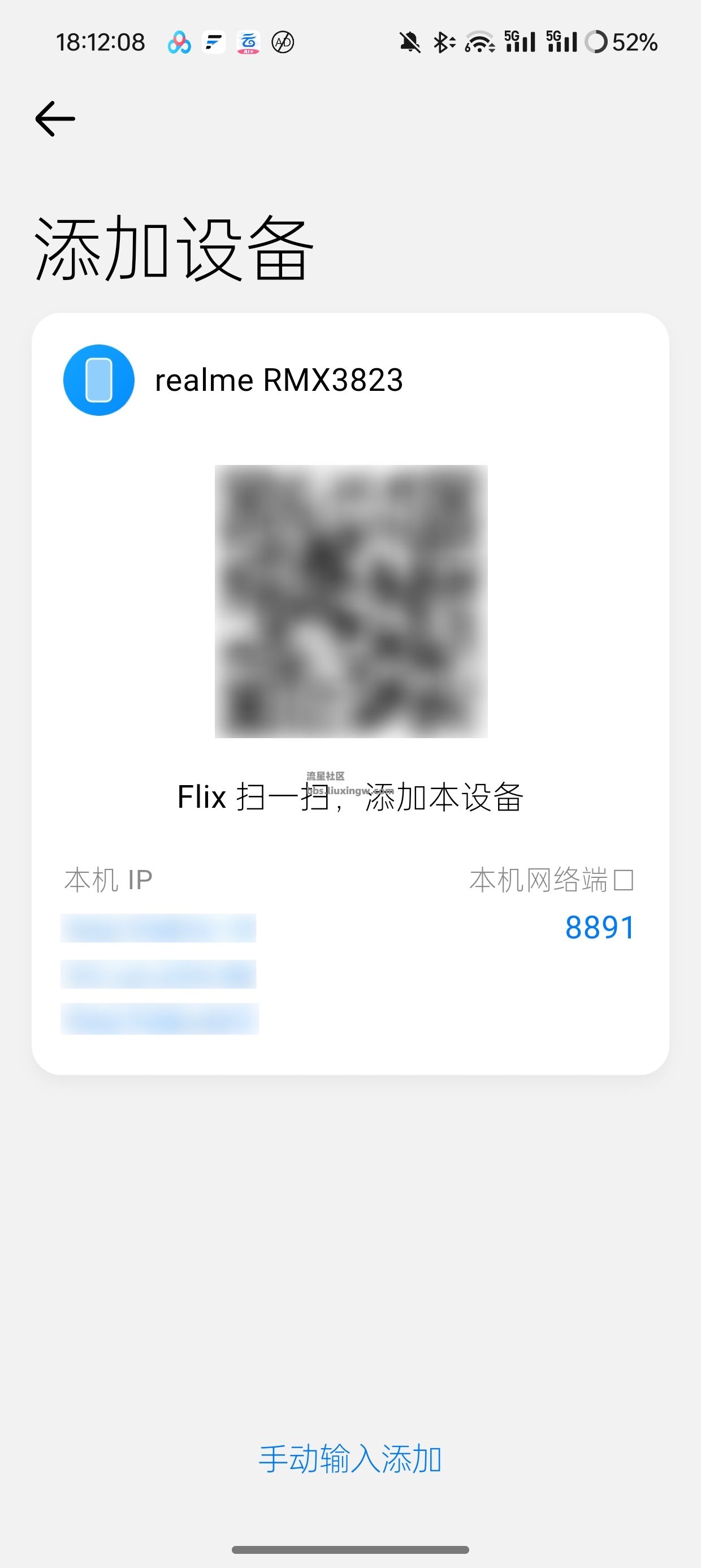 Flix快传v1.0.3，免root的局域网传输工具