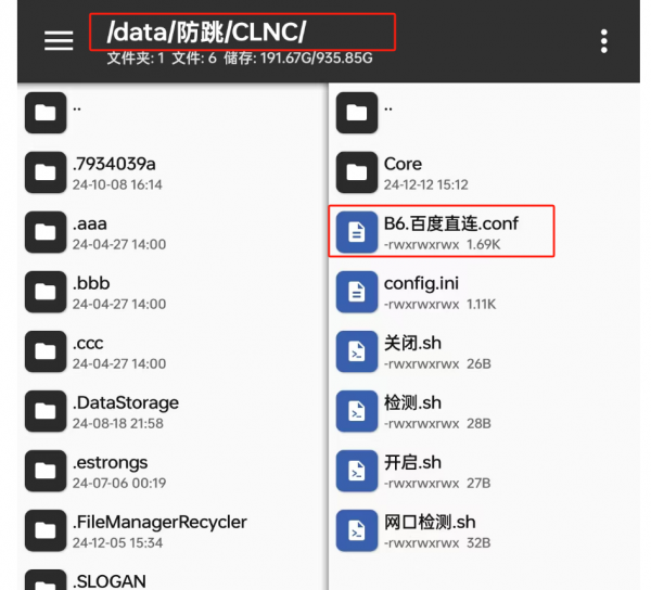 百度直连     面具CLNC模块（ROOT）+V2模式（无ROOT）双方案