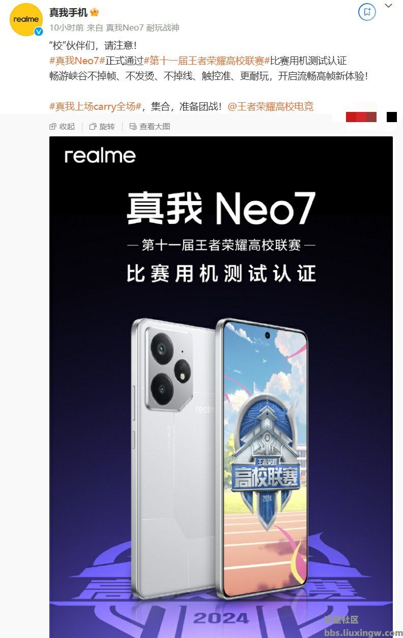 【手机资讯】realme 真我Neo7手机支持“AI 大神辅助2.0”