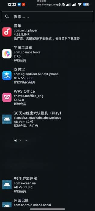 Fuck for vip v4.6.8，解锁大部分软件vip