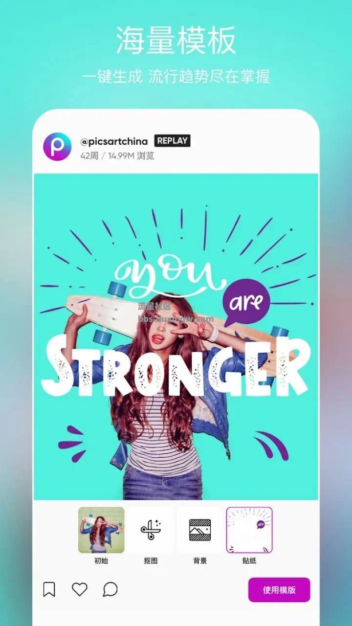 Picsart v26.4.3，照片、视频编辑