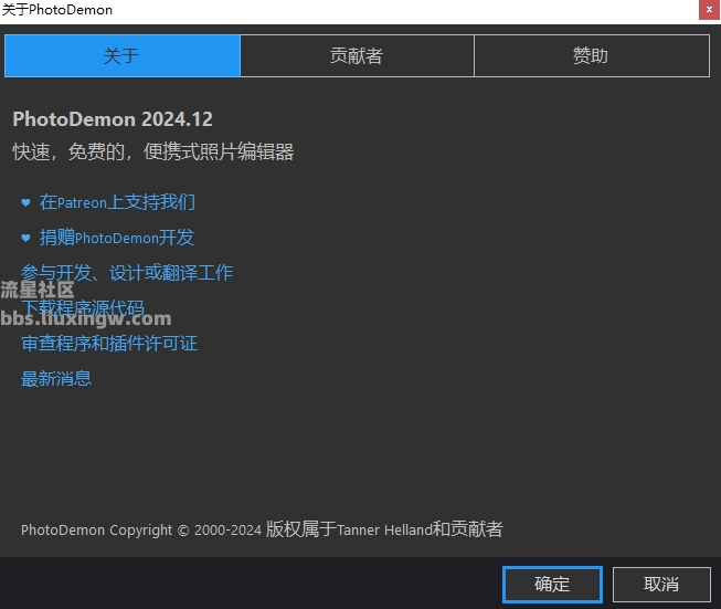 PhotoDemon v2024.12，图片、图层编辑软件