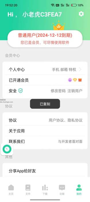 薄荷下载v1.1.8，磁力下载