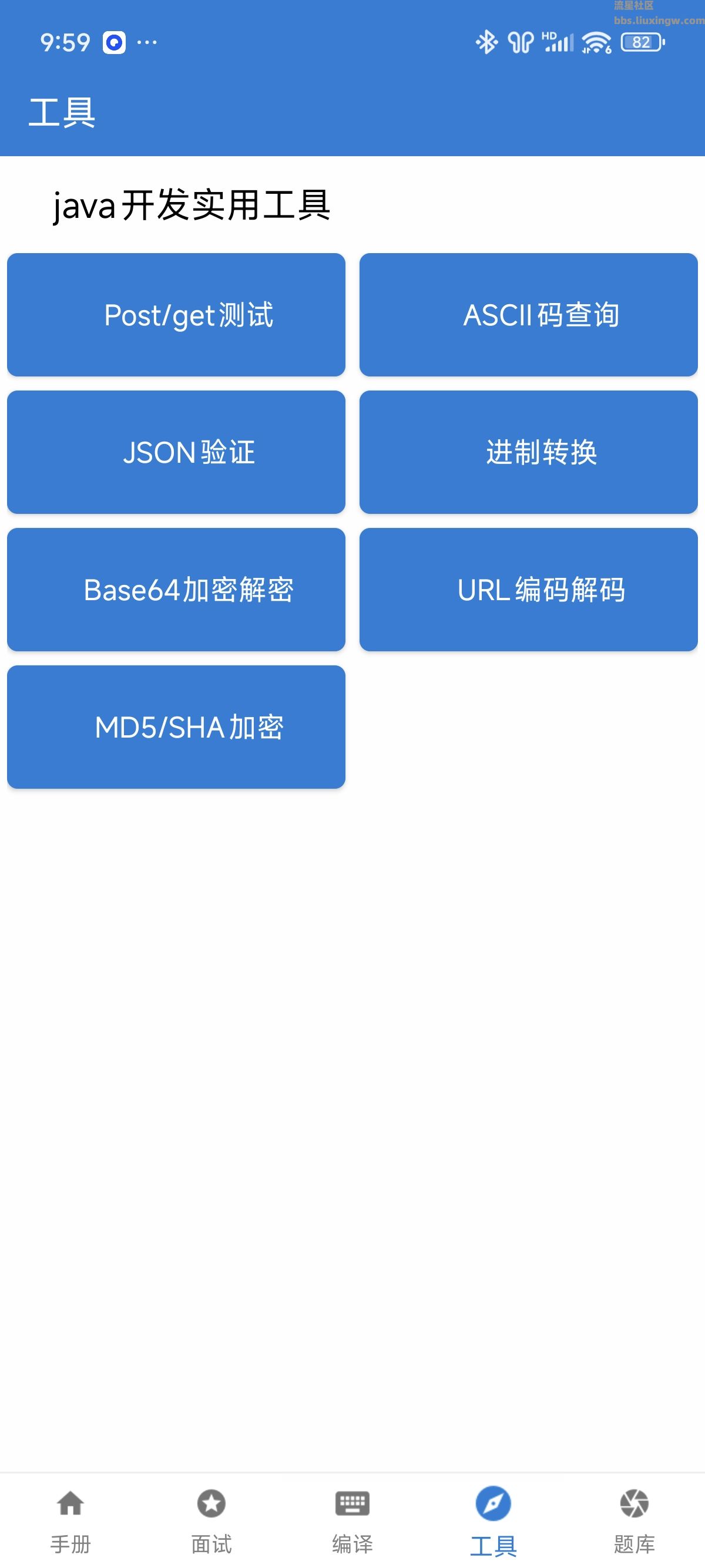 JAVA学习手册v18，Java小白到大神的必备良药