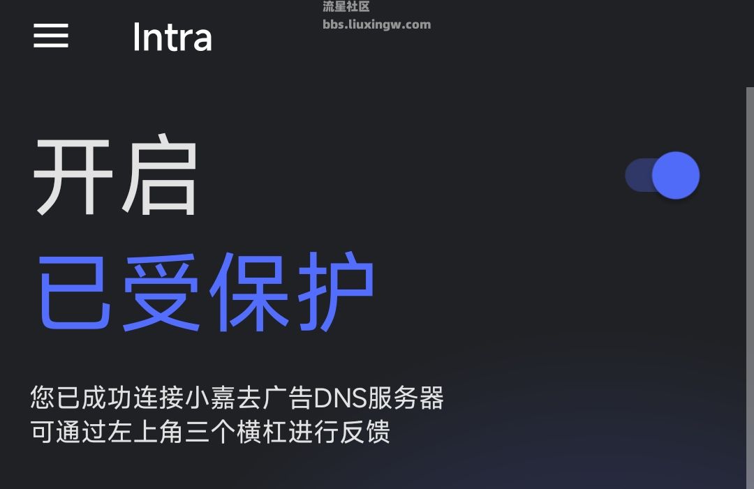 Intra v1.40，无需安装软件去除手机内广告