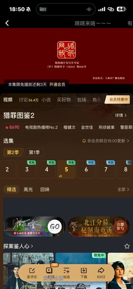 【iOS分享】爱奇艺v14.12.0纯净版