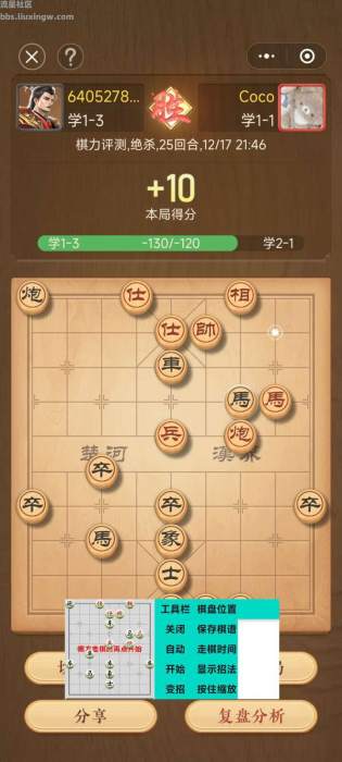 自动象棋v3.0，免Root使用Ai自动下棋