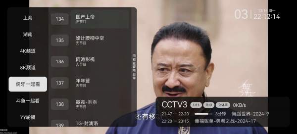 小飞电视v2.4.4，电视直播TV端