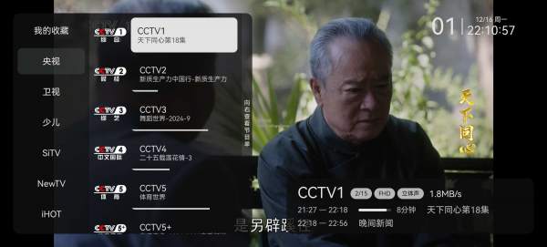 小飞电视v2.4.4，电视直播TV端