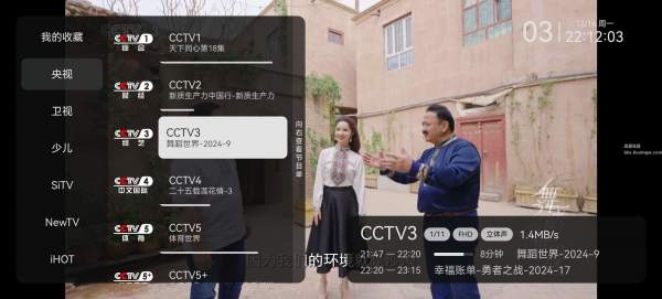 小飞电视v2.4.4，电视直播TV端