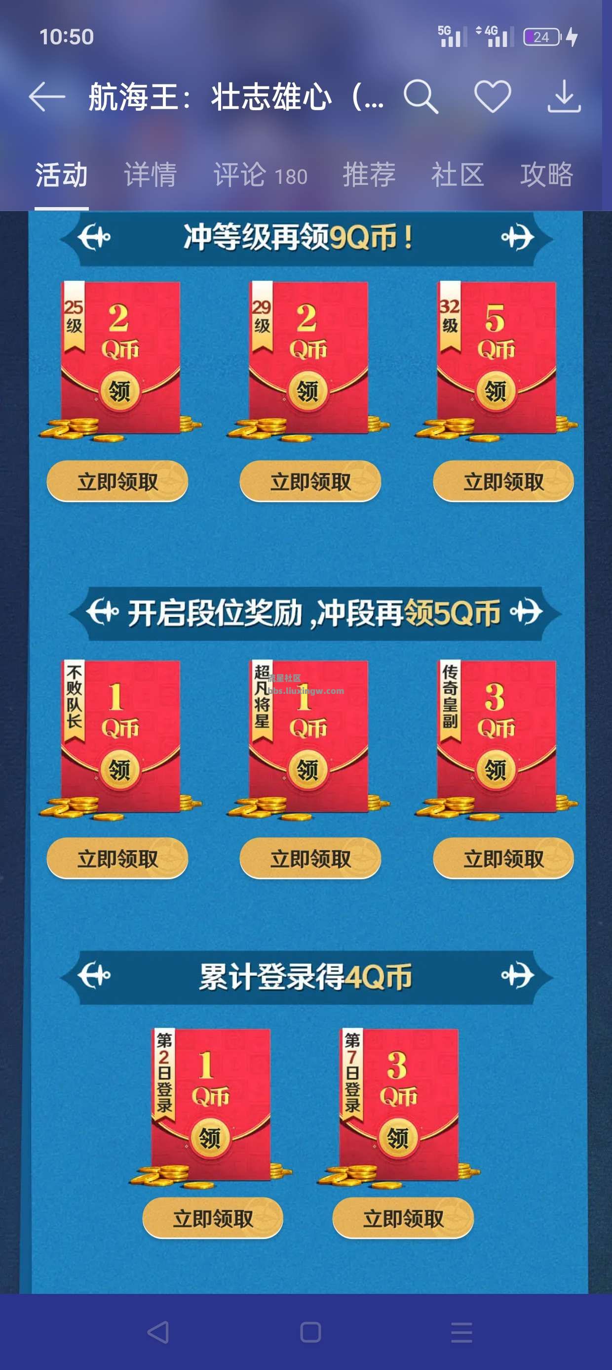 【虚拟物品】航海王壮志雄心绑定OPPO游戏中心领Q币