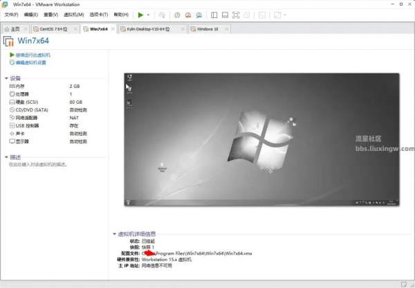 VMware v17.6.2解锁版 (电脑虚拟机软件)