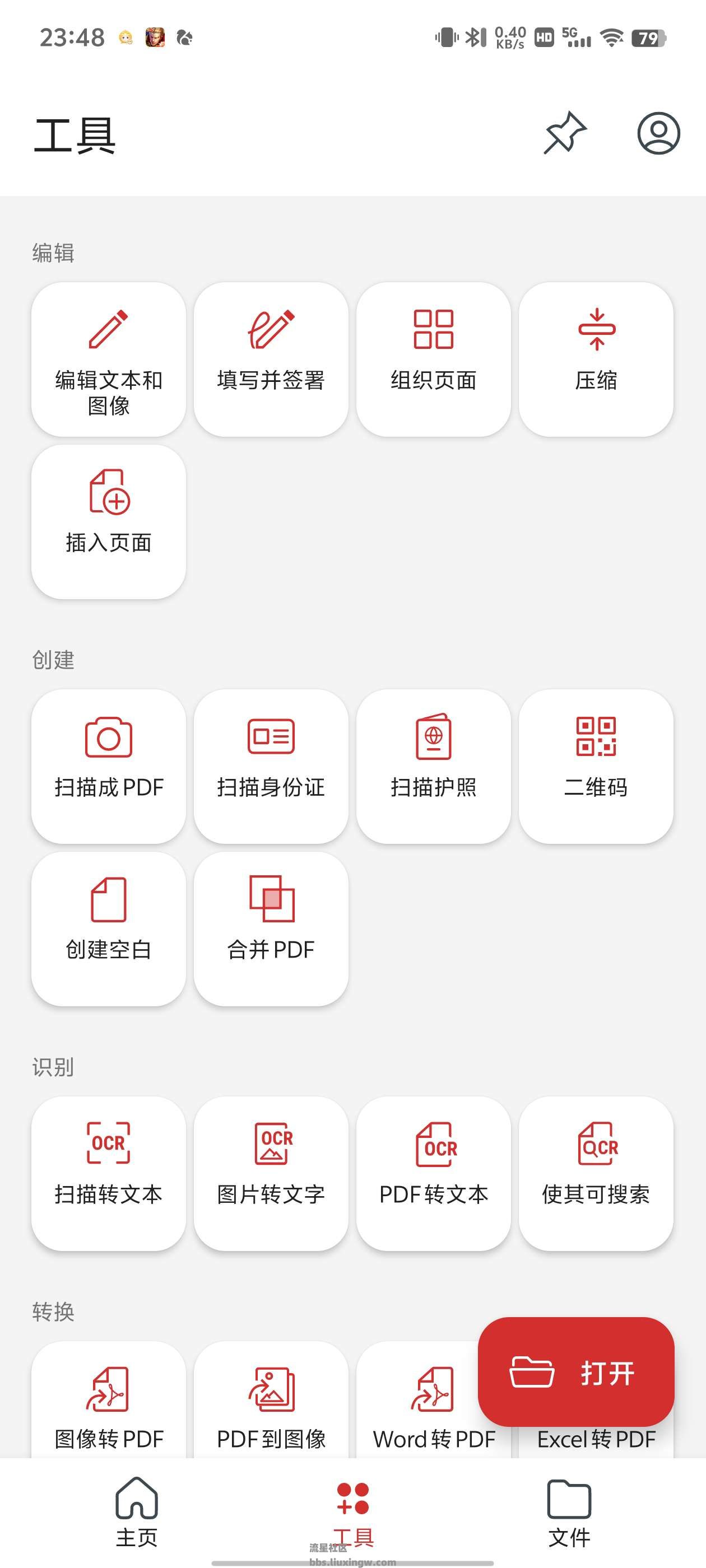 MobiPDF 手机PDF工具v11.1.266646