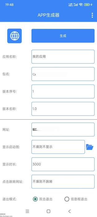 APP生成器v1.0，生成属于你的专属应用