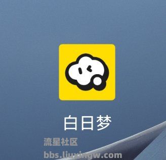 白日梦v1.1.0，AI文字生成视频，解锁会员版