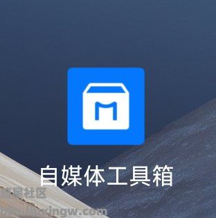 自媒体工具箱v1.1.1，剪辑必备，多种功能，免费使用！